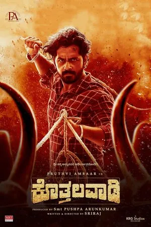 Kothalavadi 2025 Hindi Dual Audio WEB-DL 720p - 480p - 1080p - Movierulz