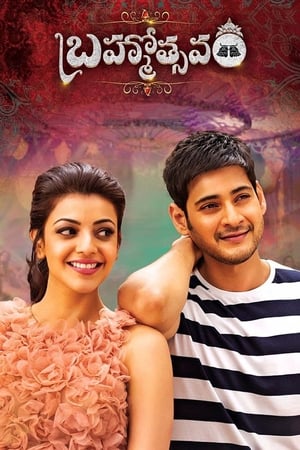 Brahmotsavam 2016 Hindi Dual Audio 720p UnCut HDRip [1.6GB] - Movierulz
