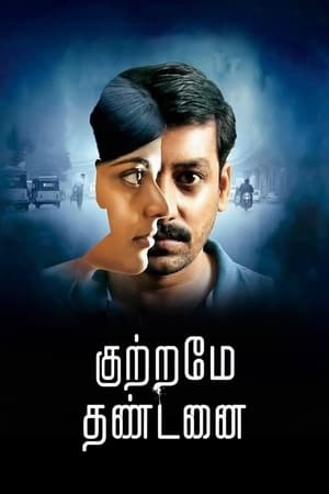 Kuttrame Thandanai 2016 Hindi Dual Audio 480p UnCut HDRip 300MB - Movierulz