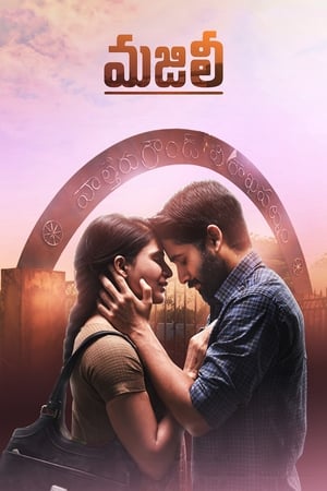 Majili 2019 (Hindi - Telugu) Dual Audio UnCut HDRip 450MB - Movierulz