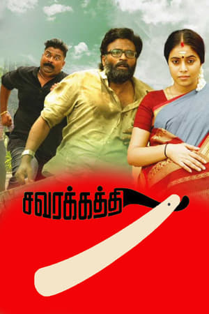 Savarakathi 2018 Hindi Dubbed 480p HDRip 300MB - Movierulz