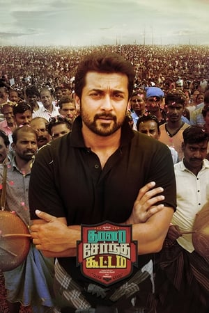 Thaanaa Serndha Koottam (Surya ki Gang) (2018) Hindi Dual Audio 480p UnCut HDRip 450MB - Movierulz