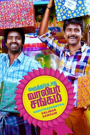Varuthapadatha Valibar Sangam (2013) Hindi Dubbed 720p HDRip [1.2GB] - Movierulz
